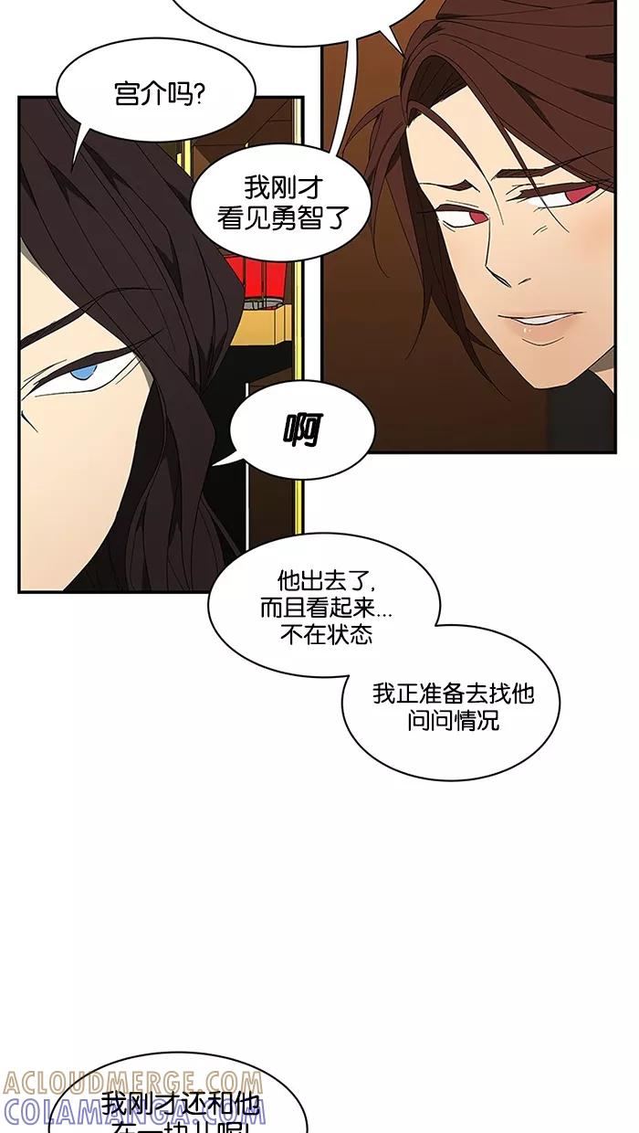 《I Love Liu》第52话 第31页