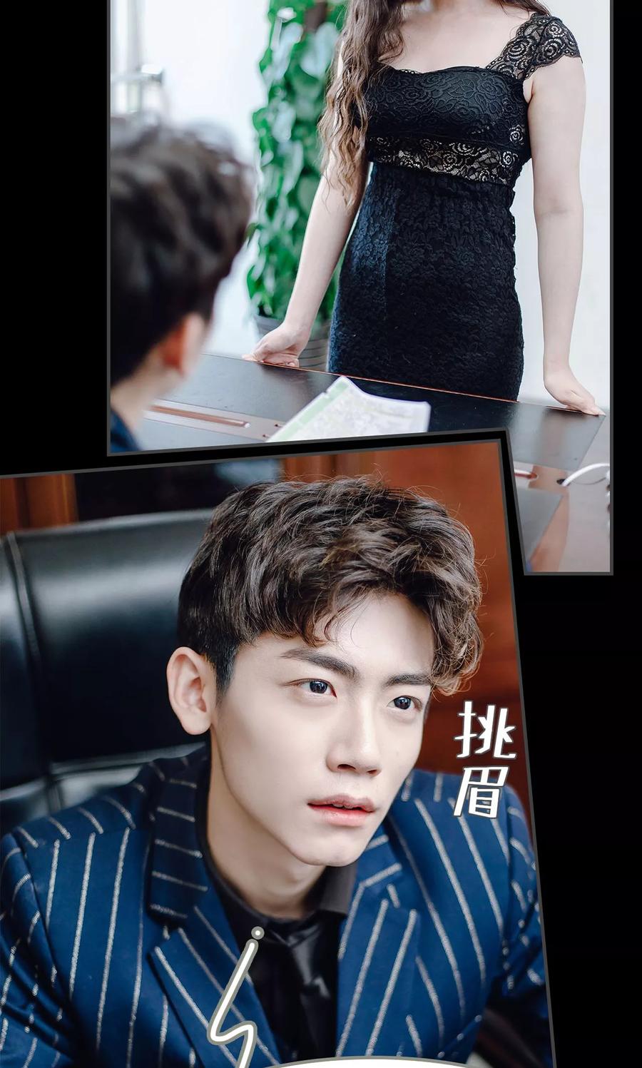 《宠婚夜袭：总裁前夫求放过》第6话 第22页