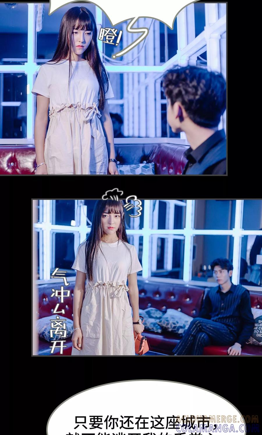 《宠婚夜袭：总裁前夫求放过》第6话 第17页