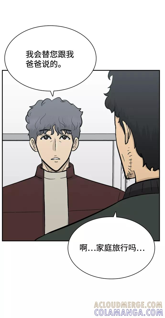 《God楼主》第67话 第89页