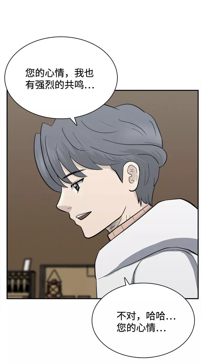 《God楼主》第68话 第30页