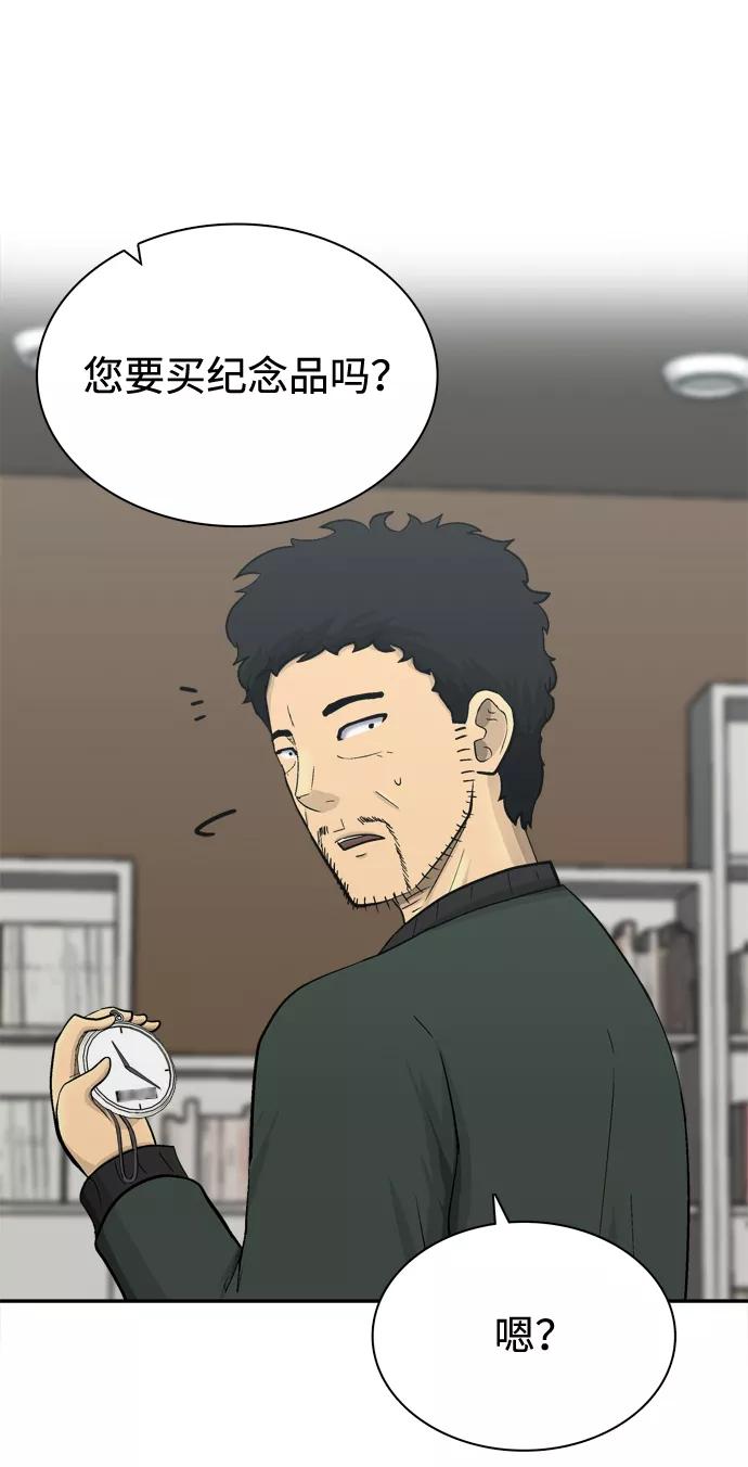 《God楼主》第68话 第23页