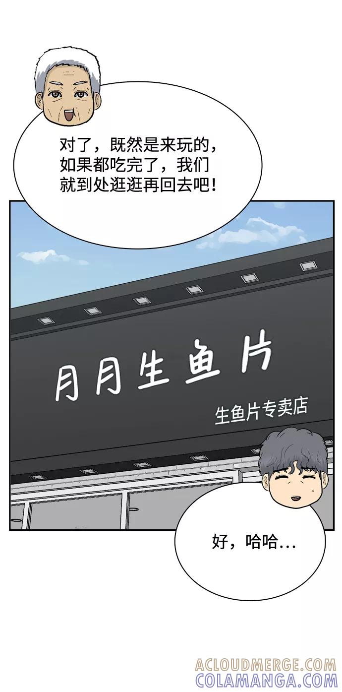 《God楼主》第68话 第21页