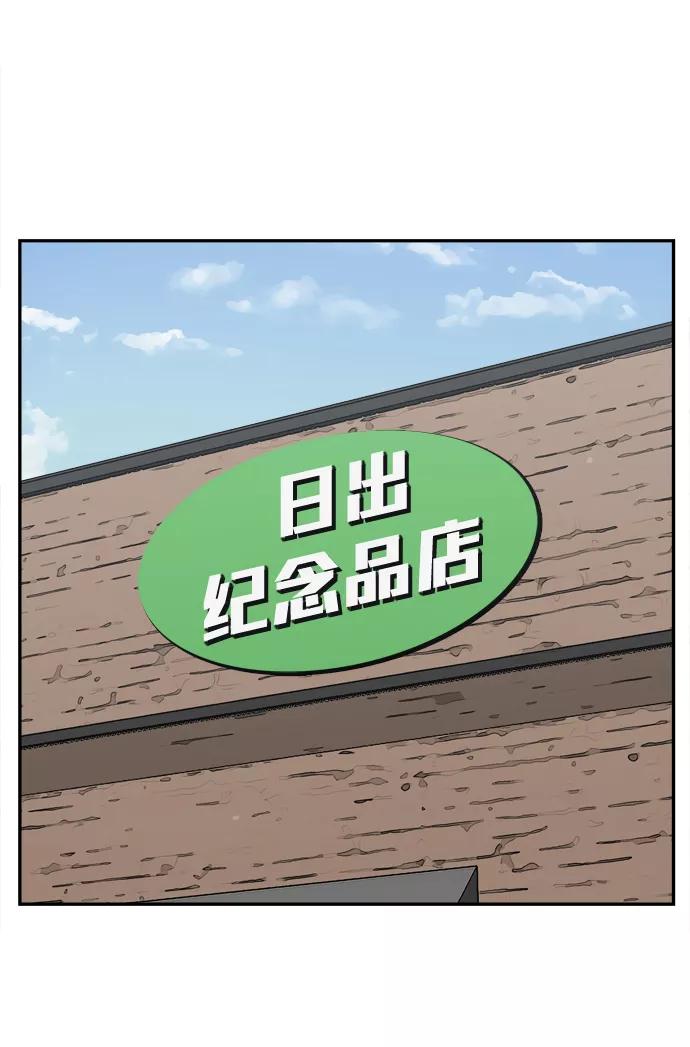 《God楼主》第68话 第22页