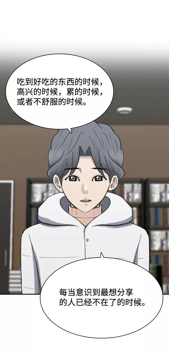 《God楼主》第68话 第27页
