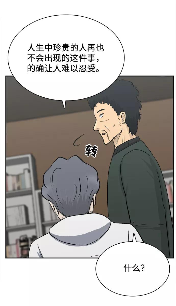 《God楼主》第68话 第26页