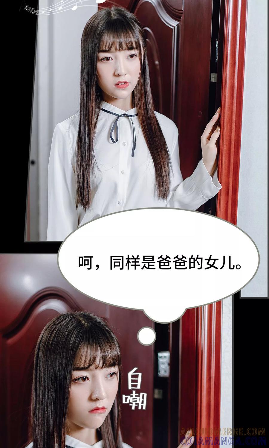 《宠婚夜袭：总裁前夫求放过》第7话 第15页