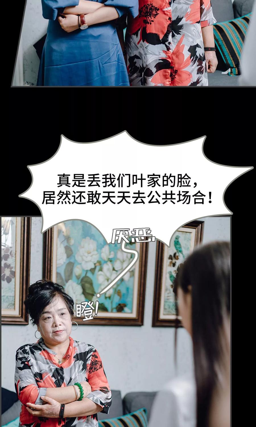 《宠婚夜袭：总裁前夫求放过》第7话 第18页