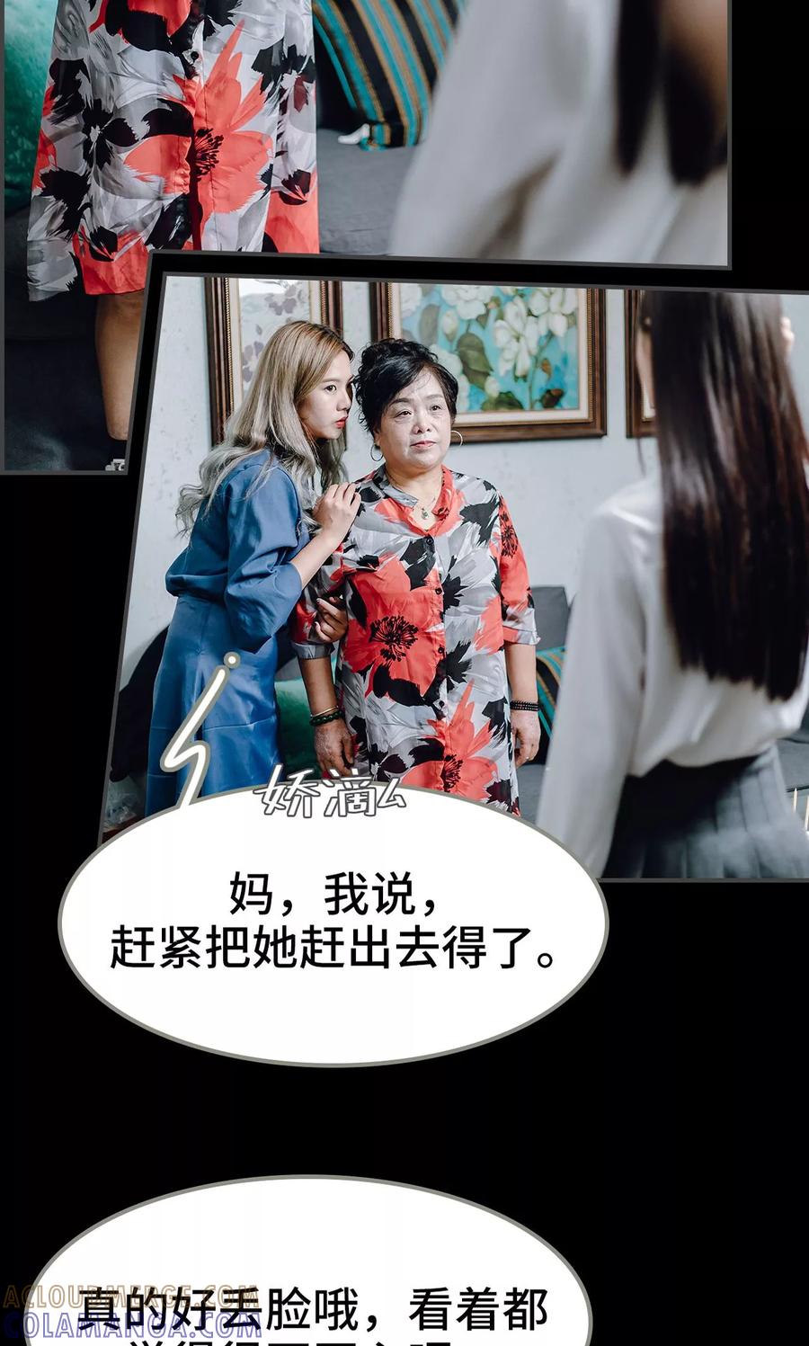 《宠婚夜袭：总裁前夫求放过》第7话 第19页