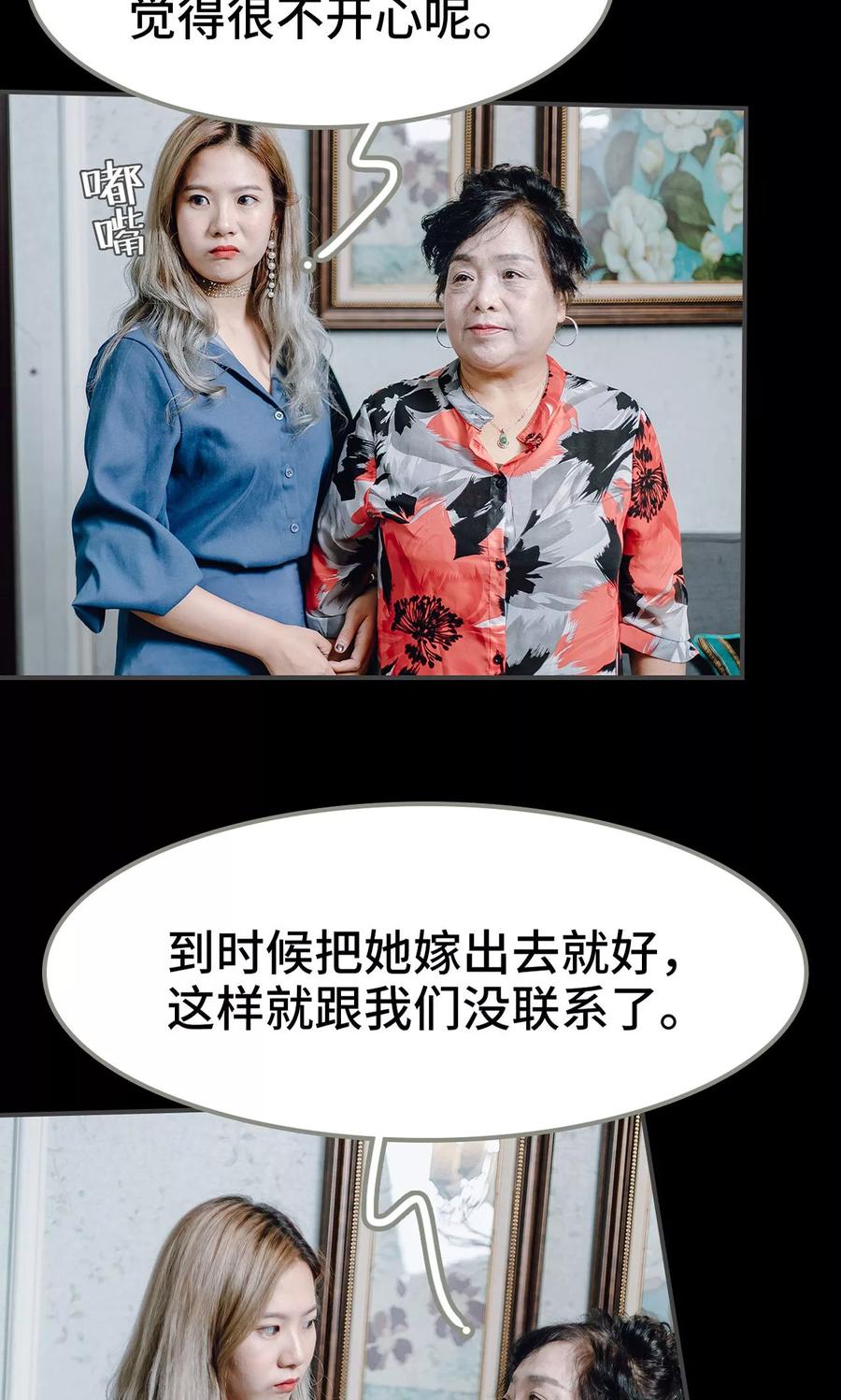 《宠婚夜袭：总裁前夫求放过》第7话 第20页