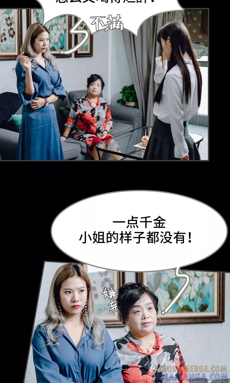 《宠婚夜袭：总裁前夫求放过》第7话 第17页