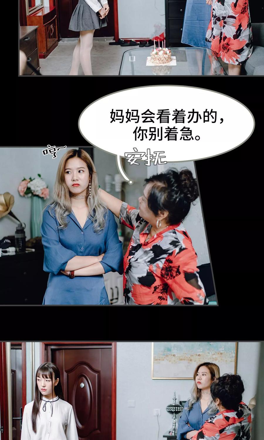 《宠婚夜袭：总裁前夫求放过》第7话 第22页