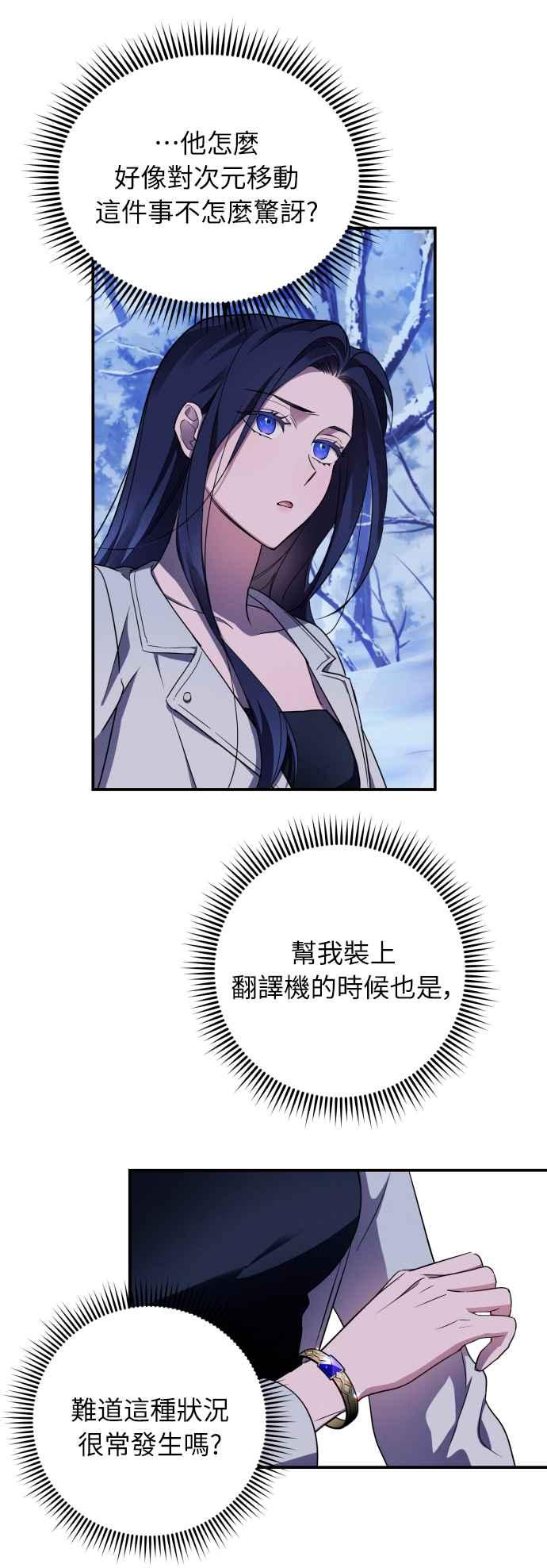 《魅惑北方公爵》第1话 第57页