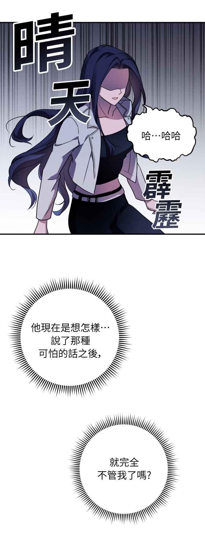 《魅惑北方公爵》第1话 第59页