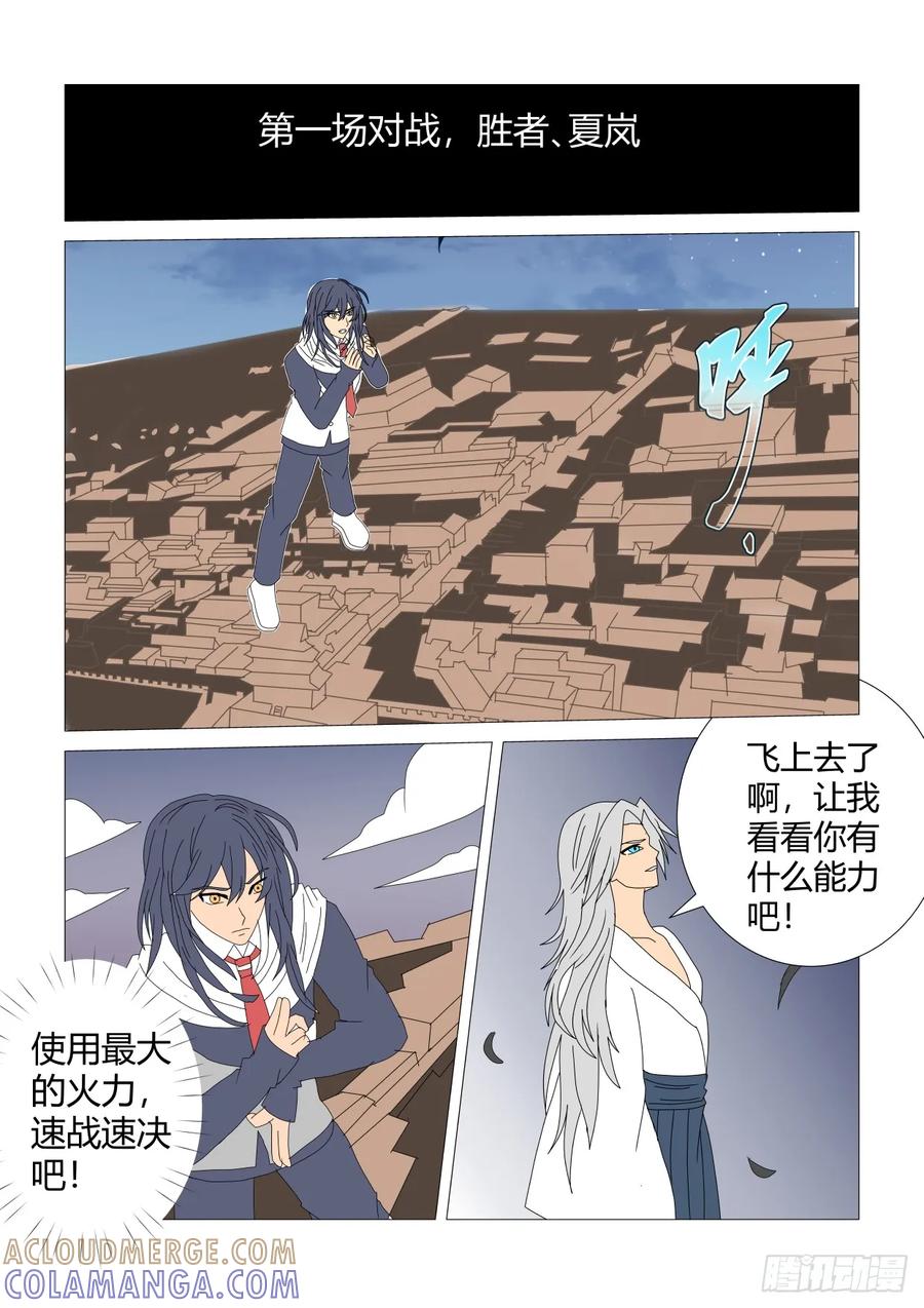 《净灵》灵界决战7 第6页
