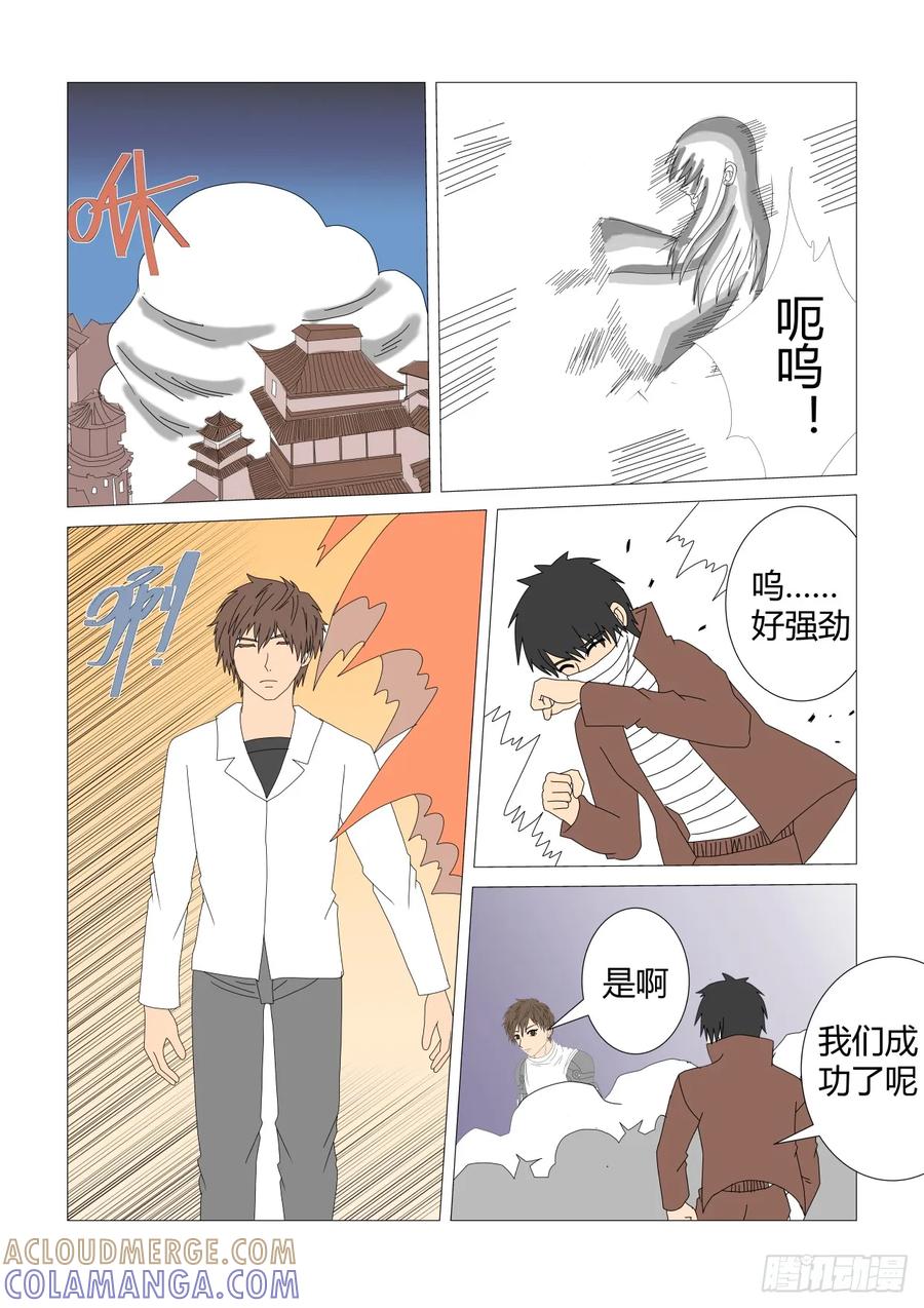 《净灵》灵界决战7 第5页