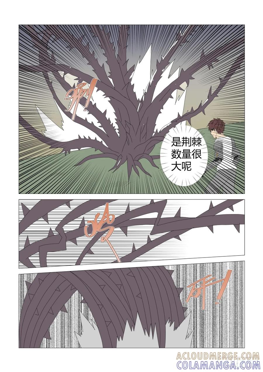 《净灵》灵界决战7 第2页