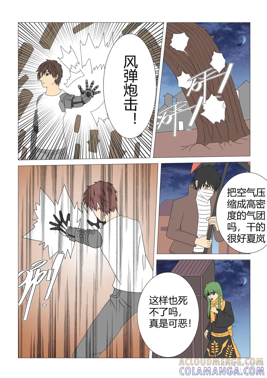 《净灵》灵界决战7 第3页