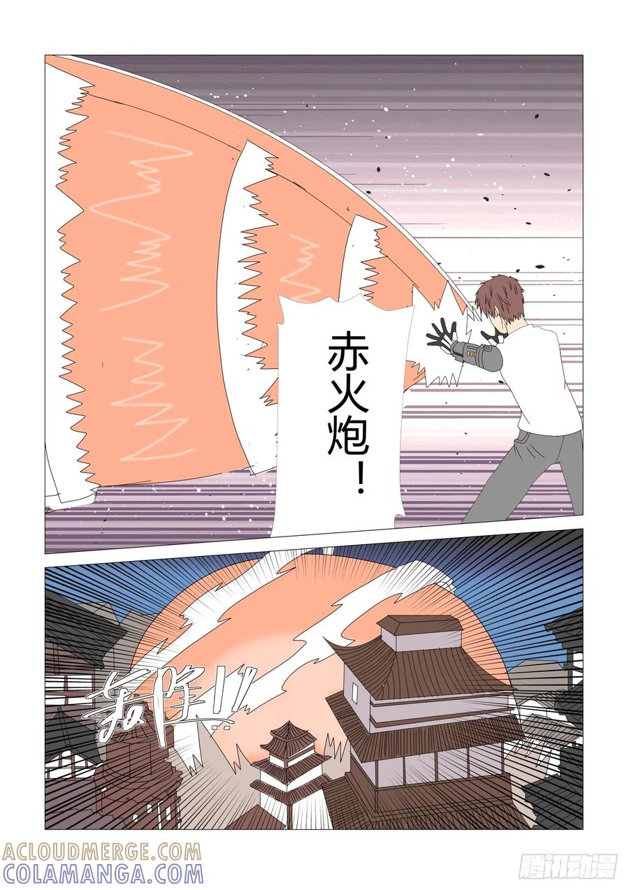 《净灵》灵界决战7 第4页