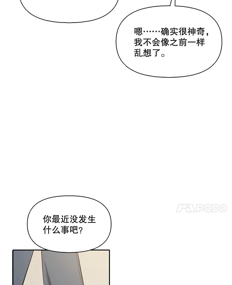 《网络小说出逃记》105.回到天阳市 第32页