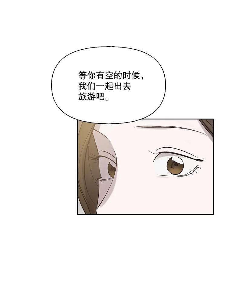 《网络小说出逃记》105.回到天阳市 第35页