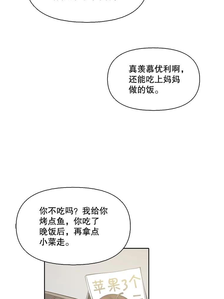 《网络小说出逃记》105.回到天阳市 第27页