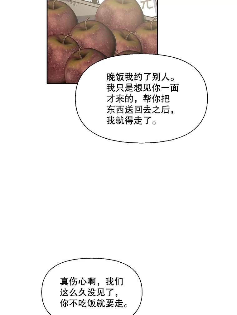 《网络小说出逃记》105.回到天阳市 第28页