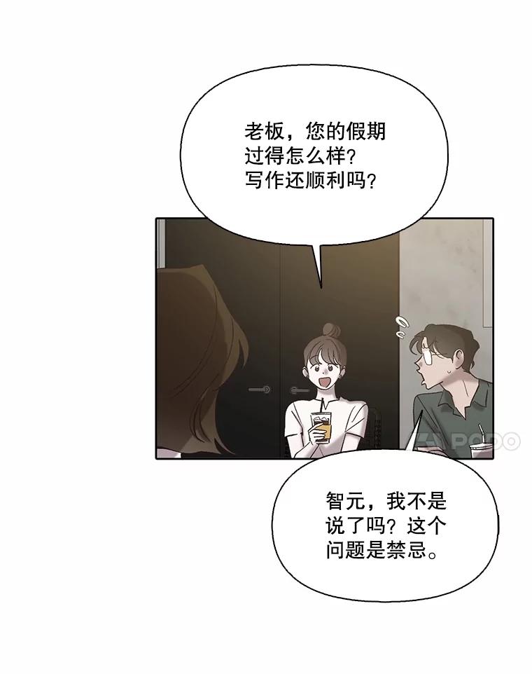 《网络小说出逃记》105.回到天阳市 第11页