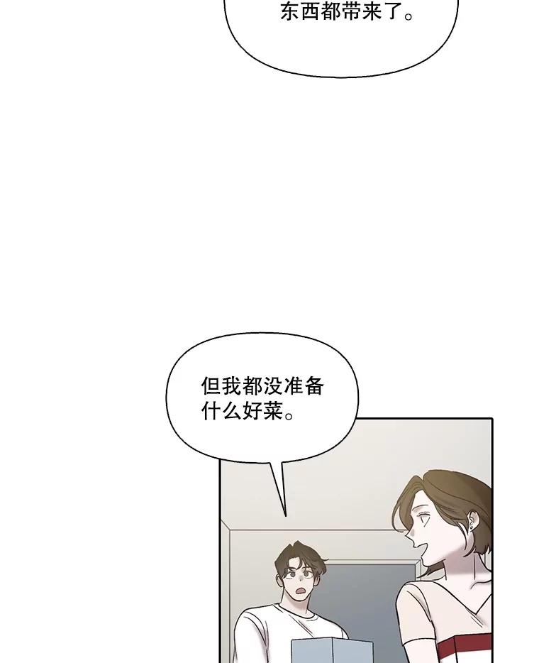 《网络小说出逃记》105.回到天阳市 第42页