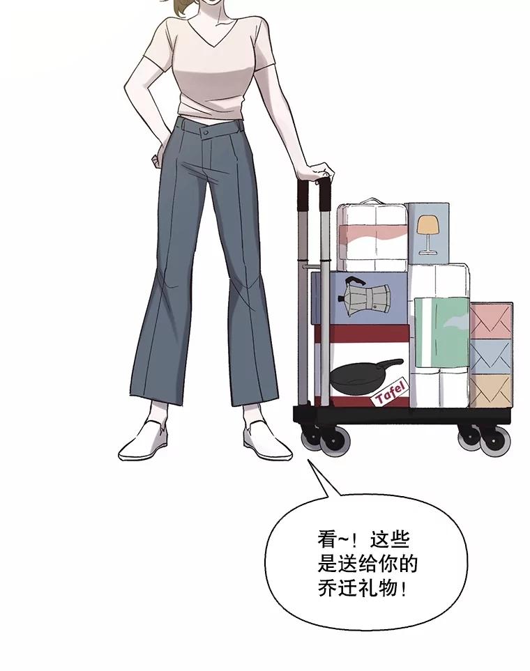 《网络小说出逃记》105.回到天阳市 第40页