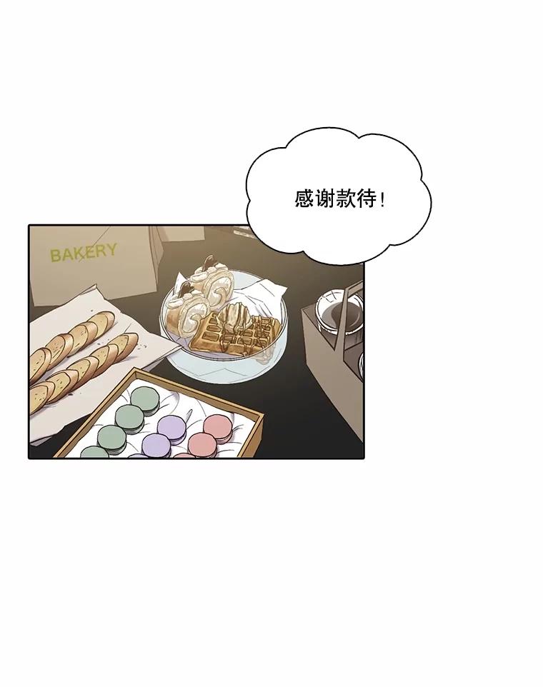 《网络小说出逃记》105.回到天阳市 第10页