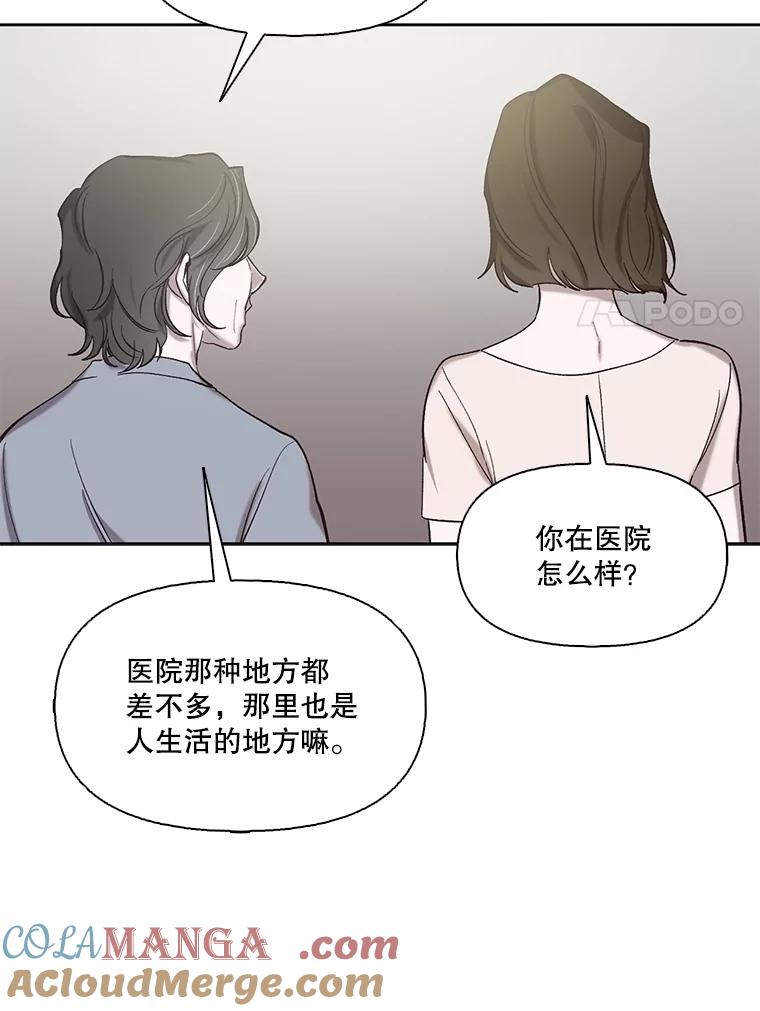 《网络小说出逃记》105.回到天阳市 第29页