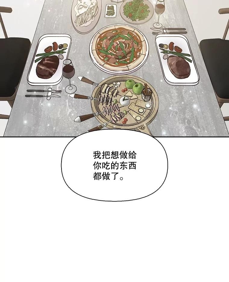 《网络小说出逃记》105.回到天阳市 第44页