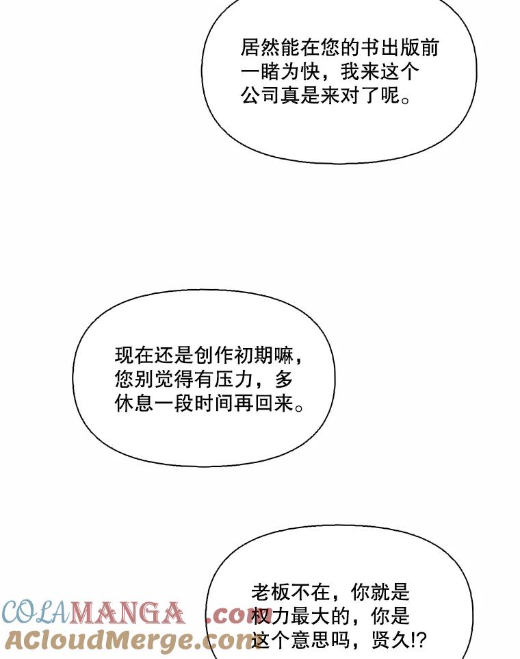 《网络小说出逃记》105.回到天阳市 第13页