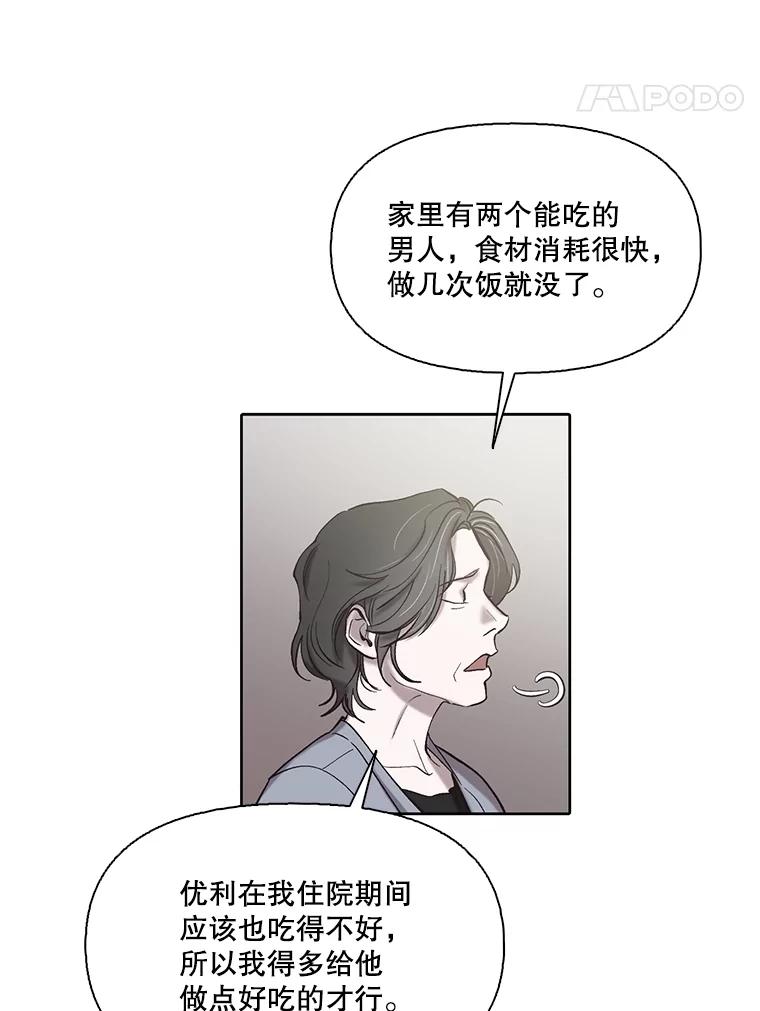 《网络小说出逃记》105.回到天阳市 第26页