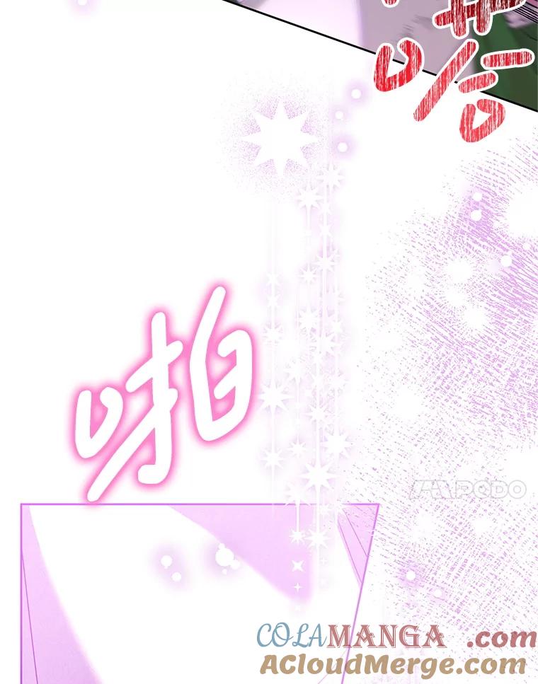 恶女今天也很快乐 114.拉拢贝勒德 第133页
