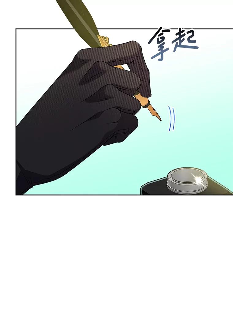 恶女今天也很快乐 114.拉拢贝勒德 第123页