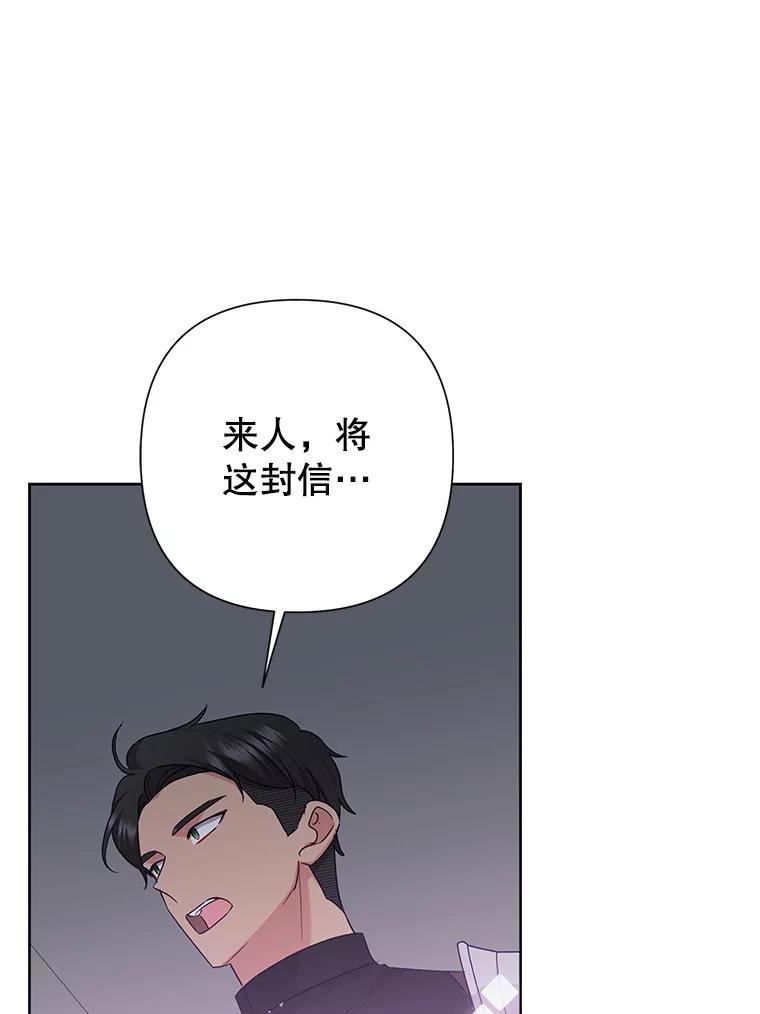 恶女今天也很快乐 114.拉拢贝勒德 第126页