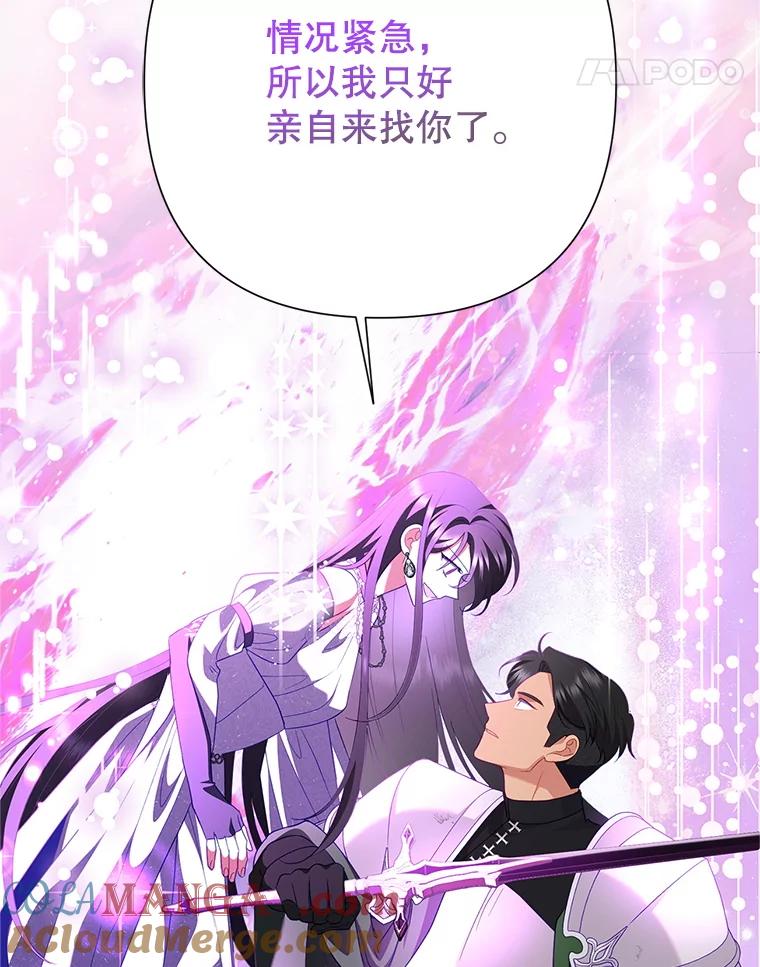 恶女今天也很快乐 114.拉拢贝勒德 第137页