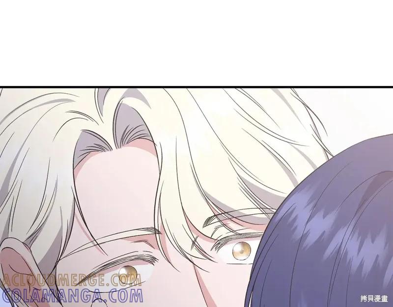 我不再是灰姑娘 第118话 第141页