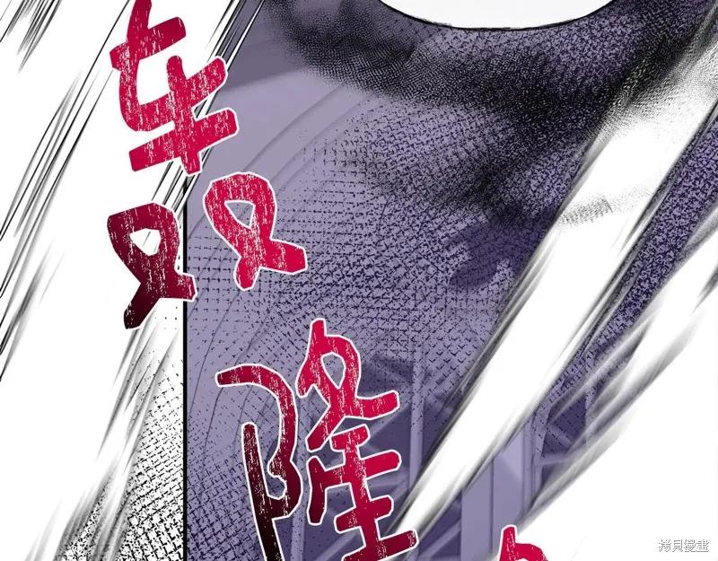 我不再是灰姑娘 第118话 第108页