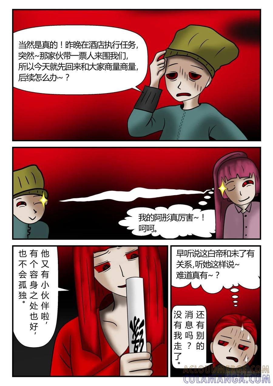 《一人领域》第一章 新时代 9 暗界 第12页