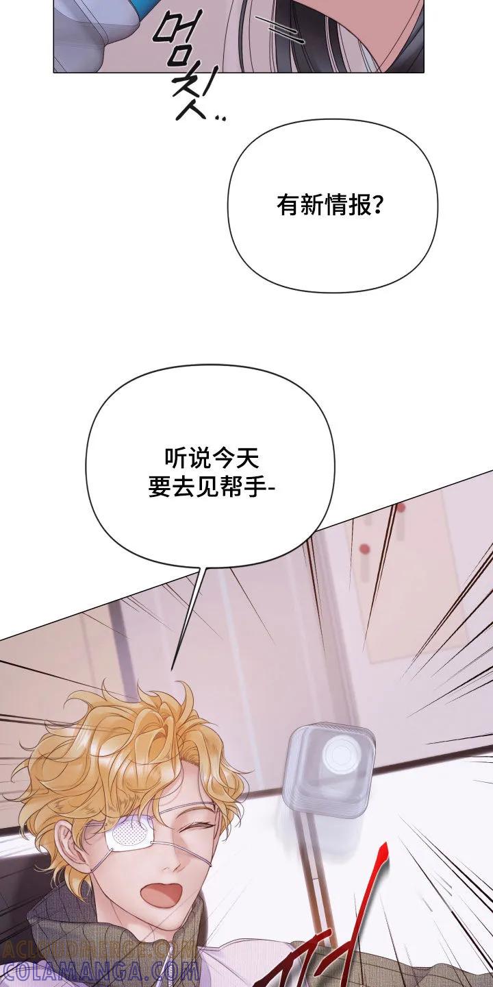 《致命咨询》第129章：【第三季】不会犹豫 第29页