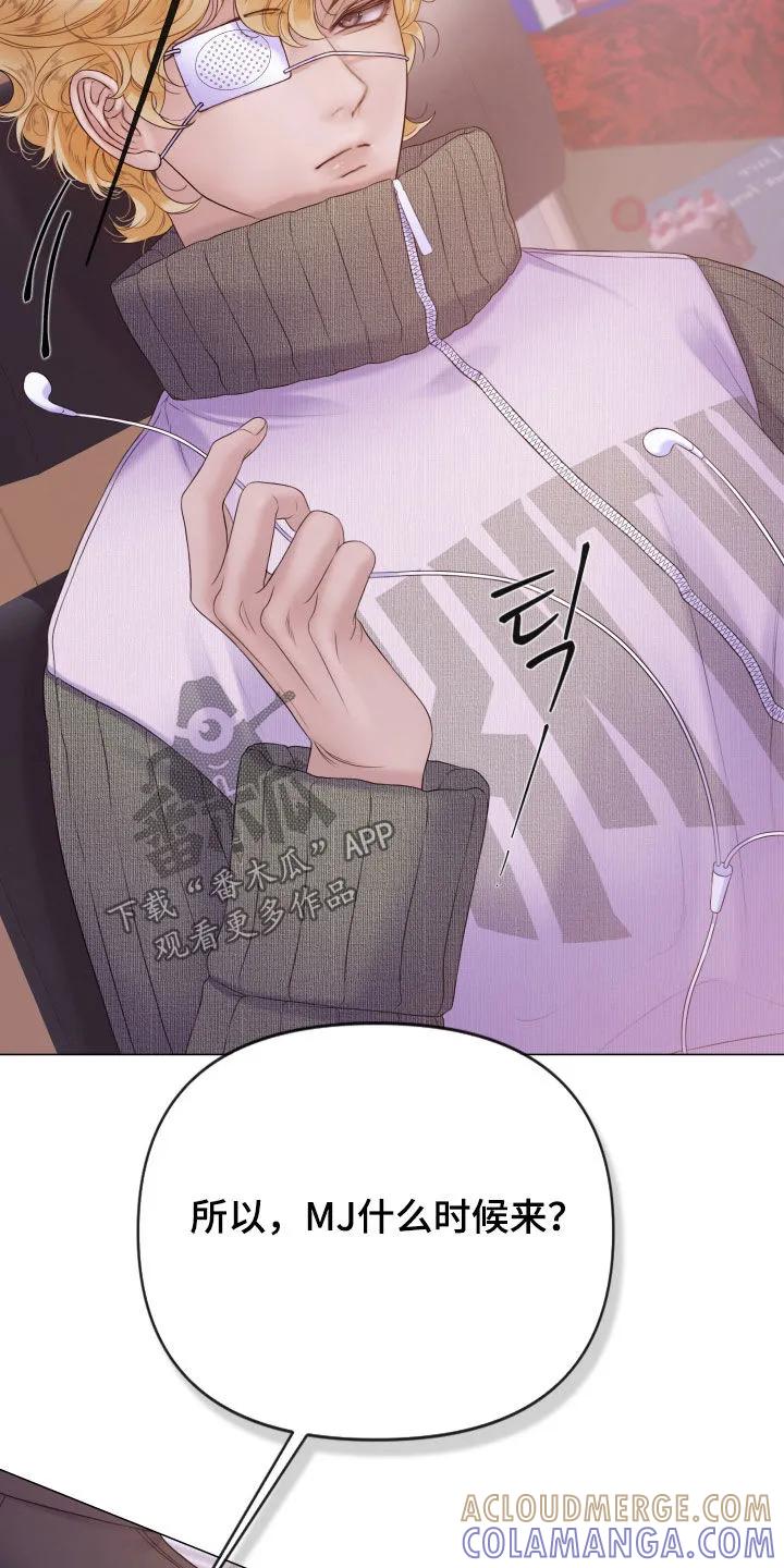 《致命咨询》第129章：【第三季】不会犹豫 第25页