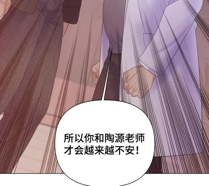 《致命咨询》第129章：【第三季】不会犹豫 第16页