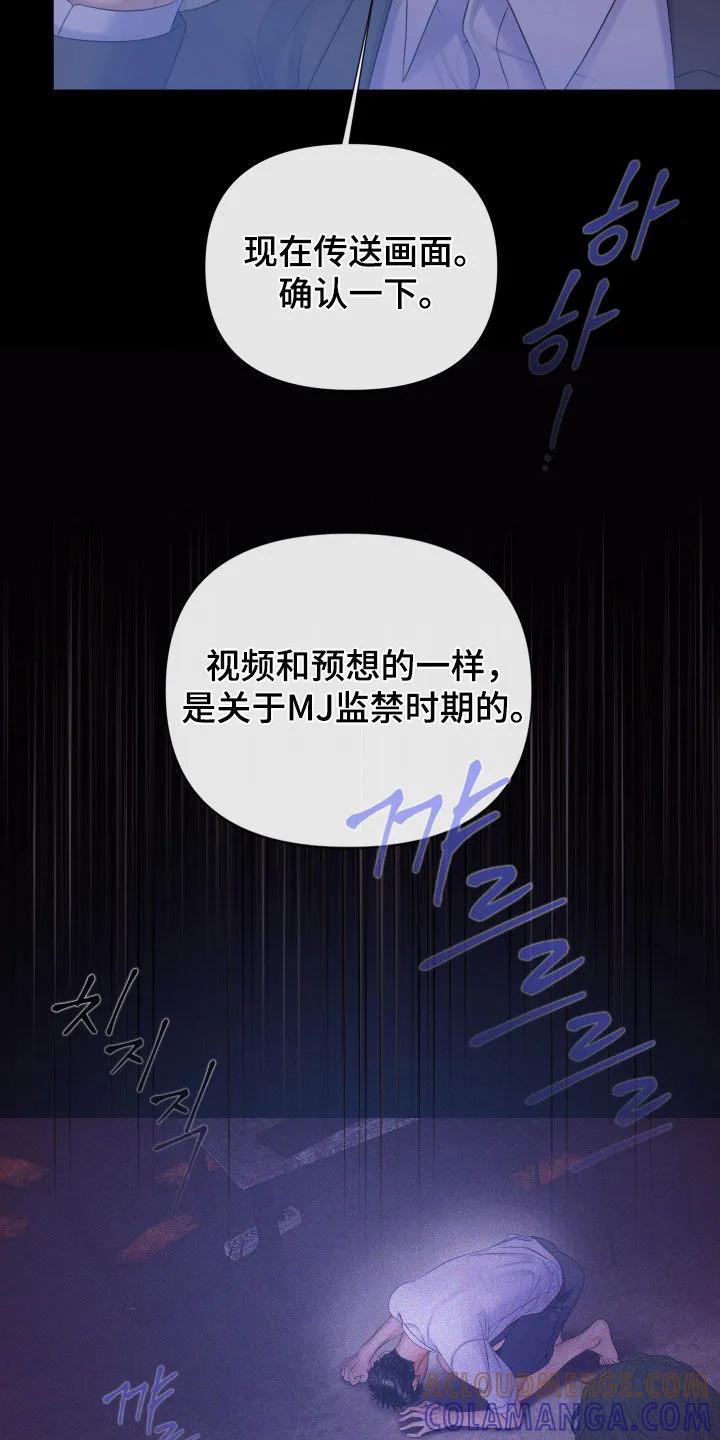 《致命咨询》第129章：【第三季】不会犹豫 第21页