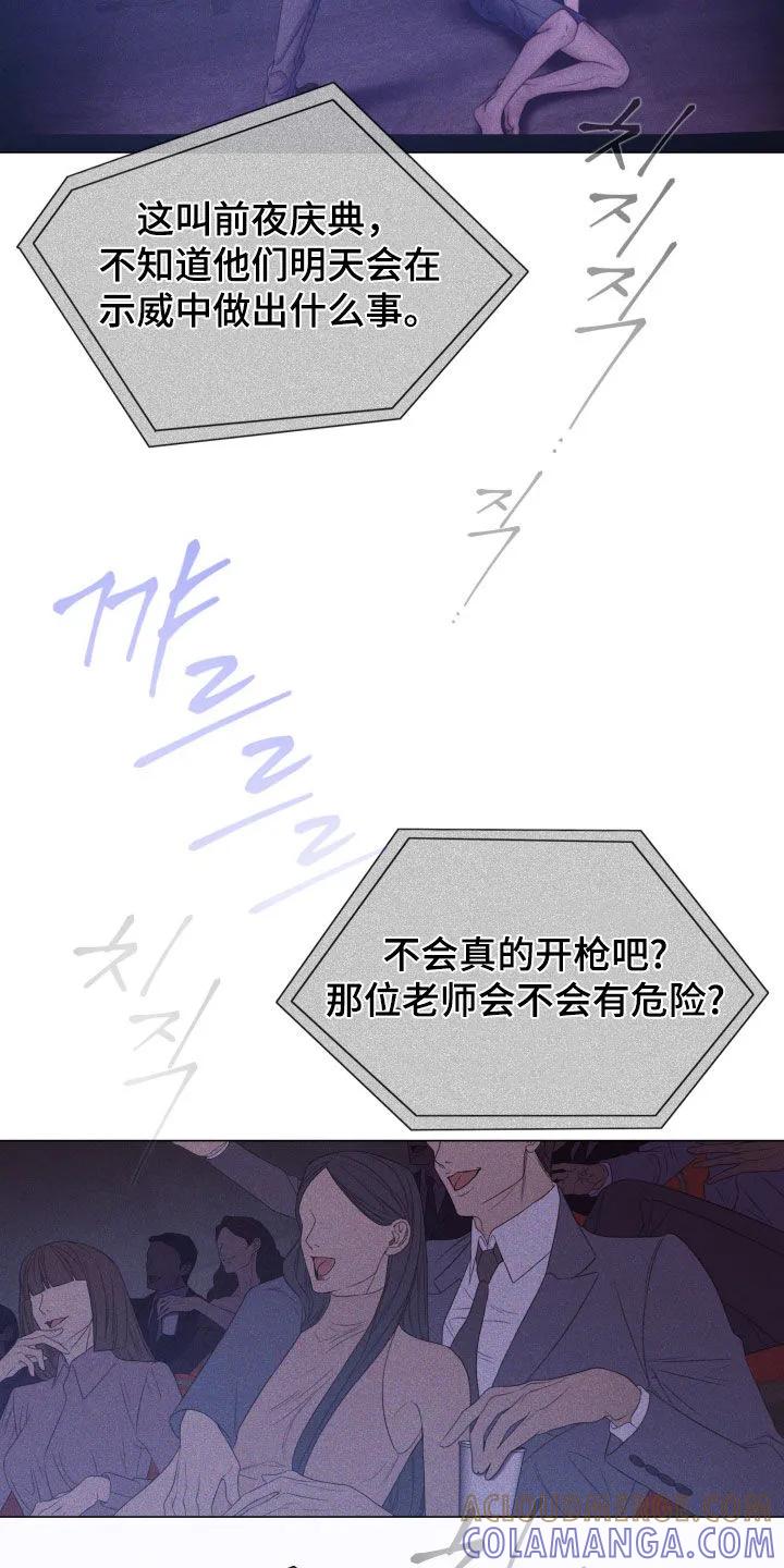 《致命咨询》第129章：【第三季】不会犹豫 第23页
