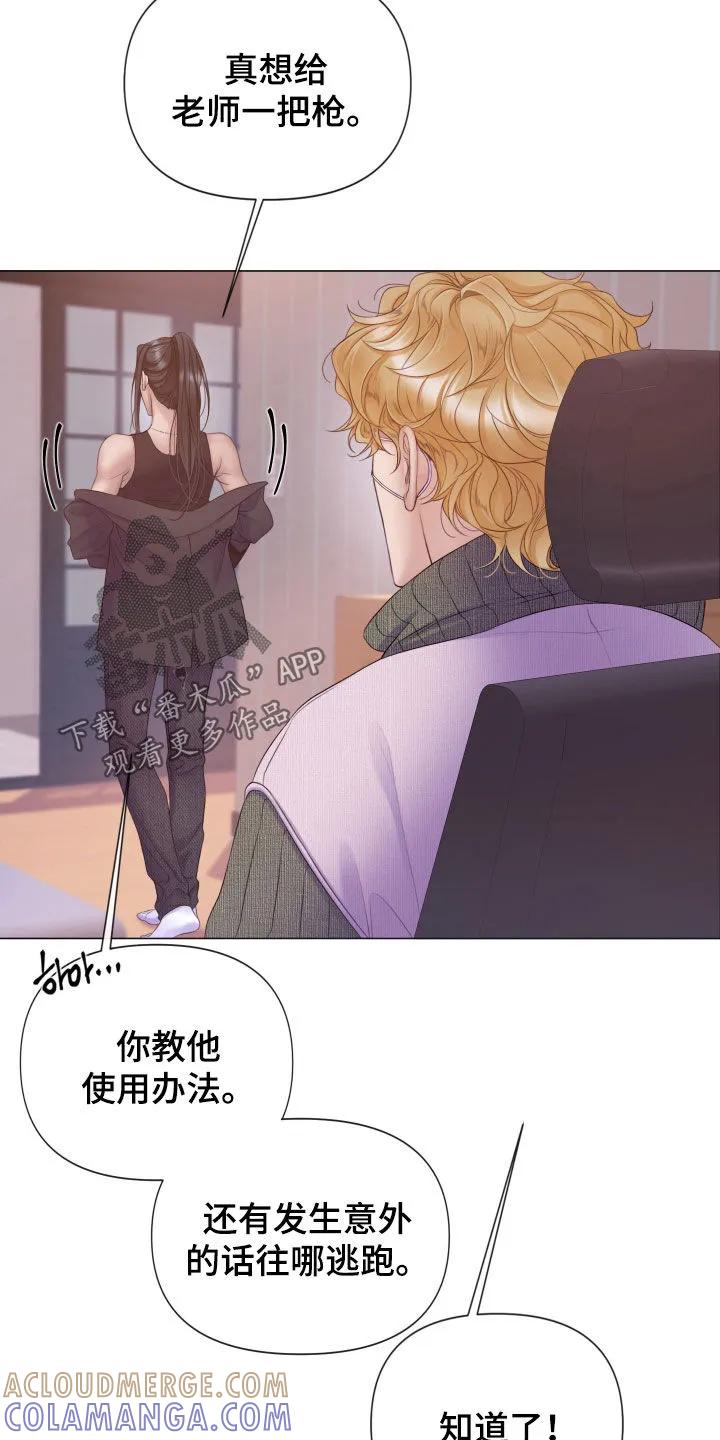 《致命咨询》第129章：【第三季】不会犹豫 第37页