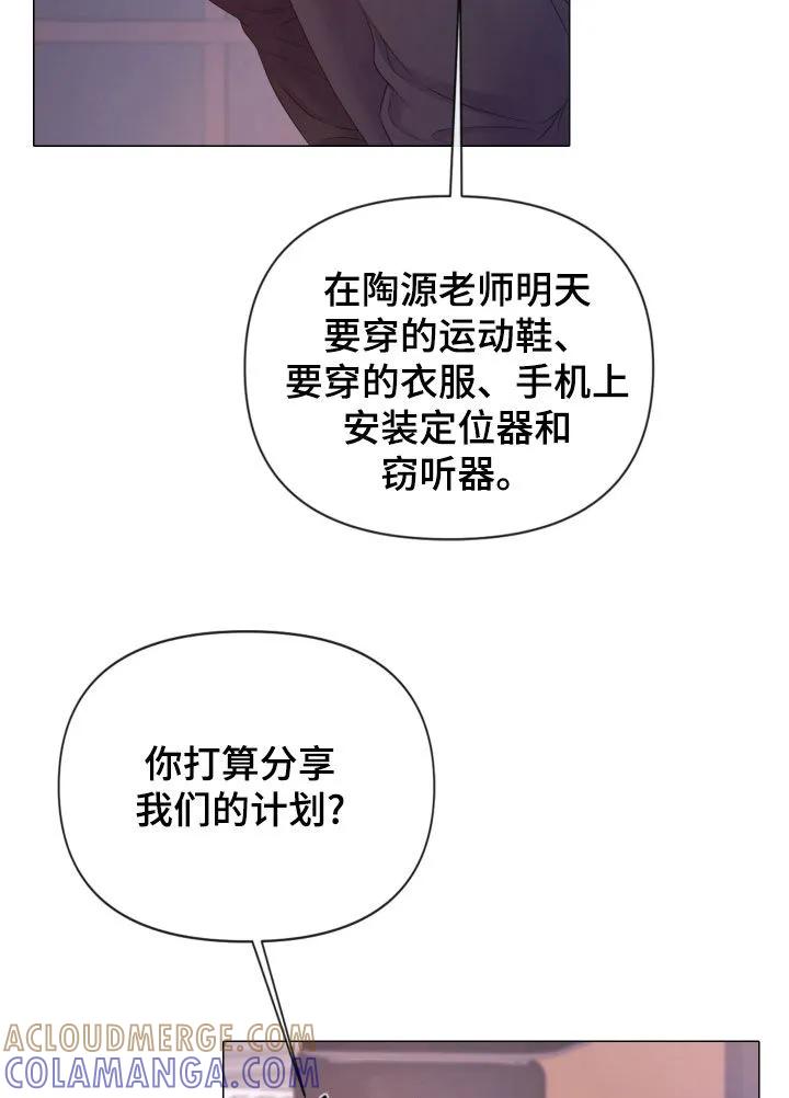 《致命咨询》第129章：【第三季】不会犹豫 第35页