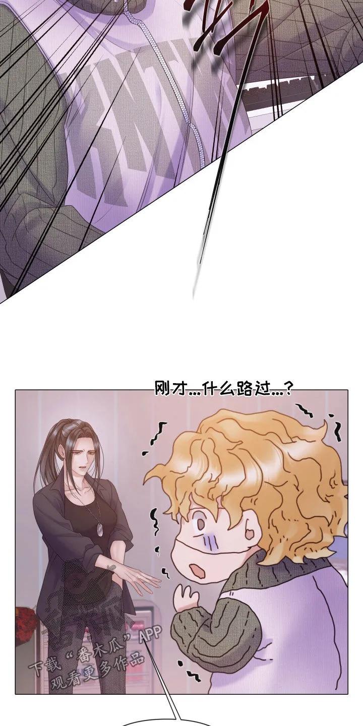 《致命咨询》第129章：【第三季】不会犹豫 第30页